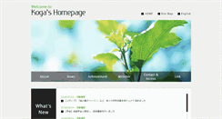 Desktop Screenshot of kogahirotaka.com