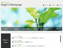 Tablet Screenshot of kogahirotaka.com